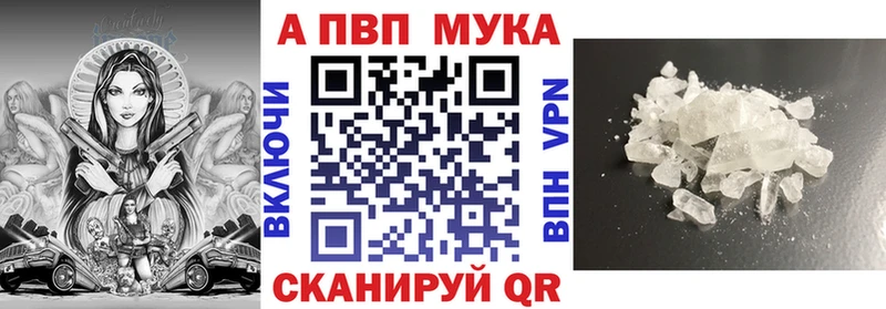 Купить где  Зубцов  Alpha PVP мука 