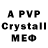 МДМА crystal 3aRodinu