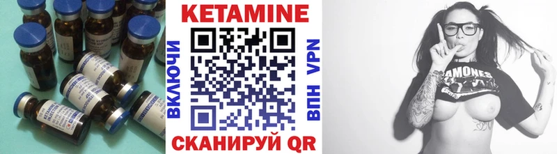 Кетамин ketamine  Купить  Зубцов 